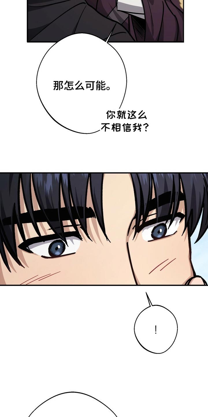 王权 第65话 第12页