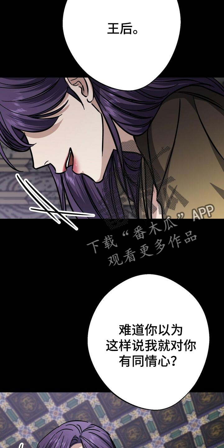 王权 第65话 第32页