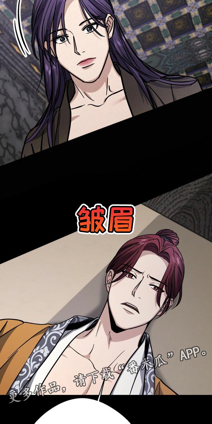 王权 第65话 第33页