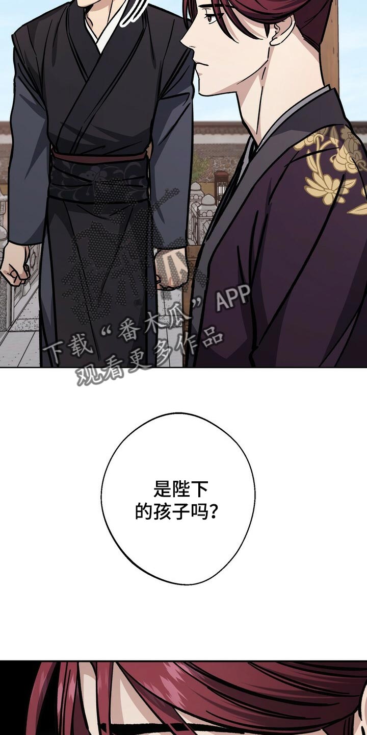 王权 第65话 第7页