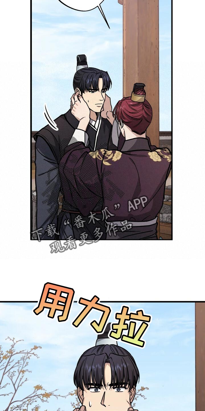 王权 第65话 第10页
