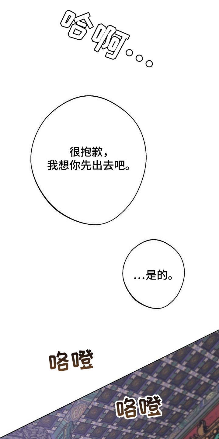 王权 第64话 第12页