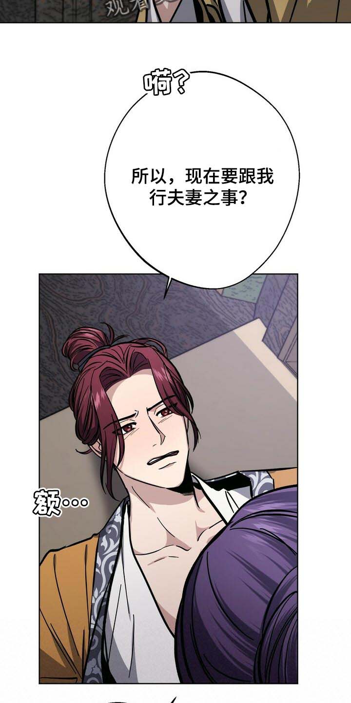 王权 第64话 第25页