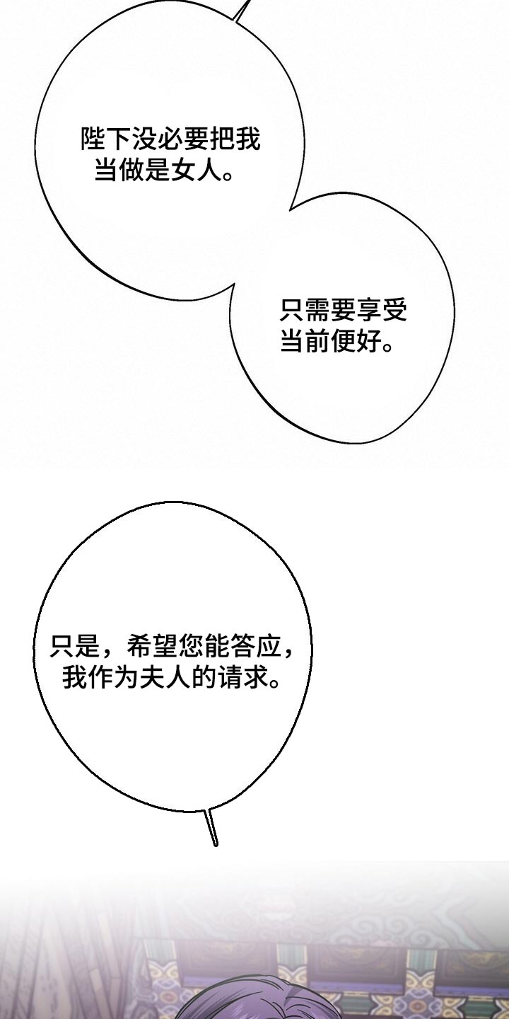 王权 第64话 第26页
