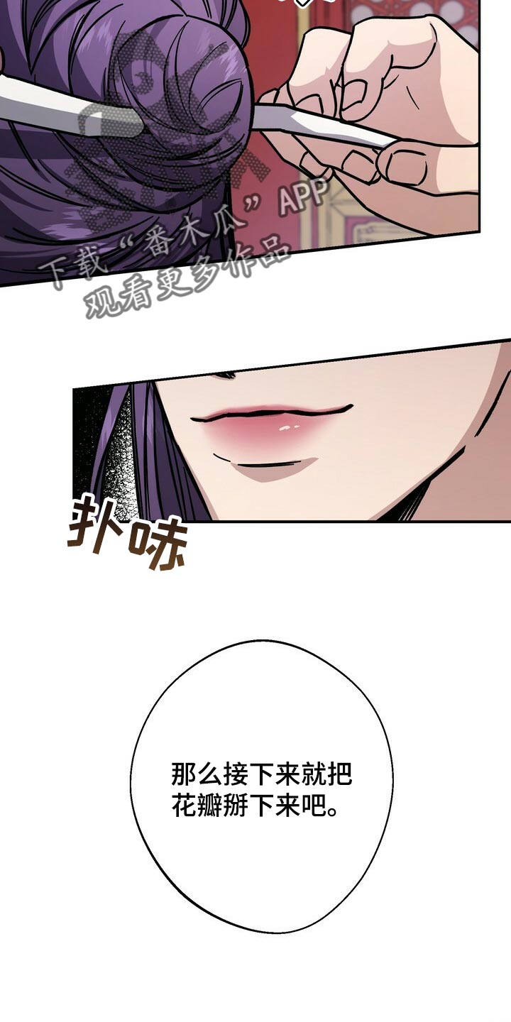 王权 第63话 第16页