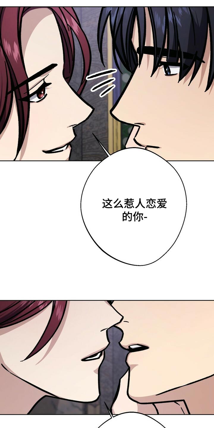 王权 第63话 第22页