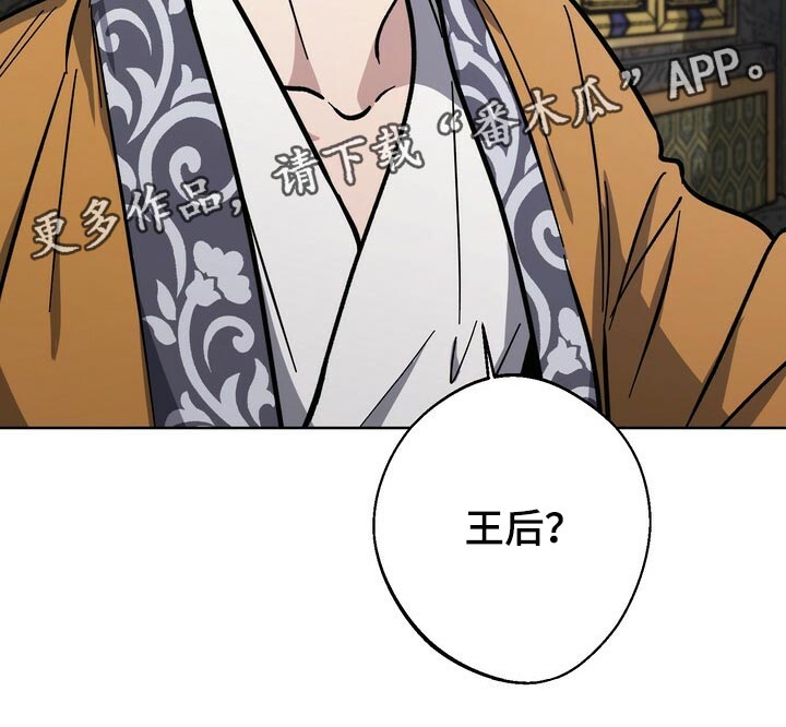 王权 第63话 第26页