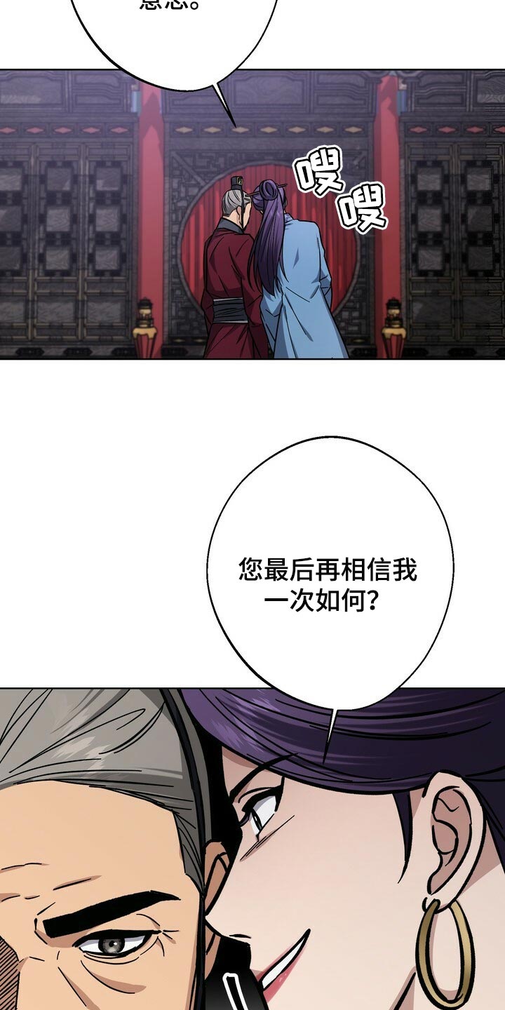 王权 第63话 第4页