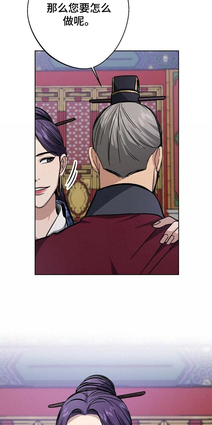 王权 第63话 第8页