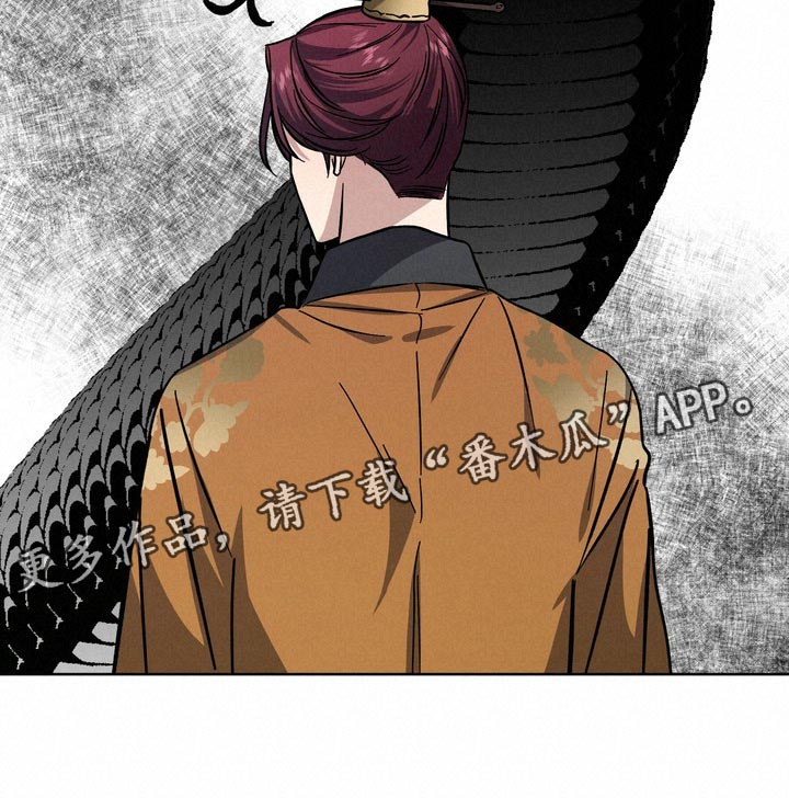 王权 第62话 第24页