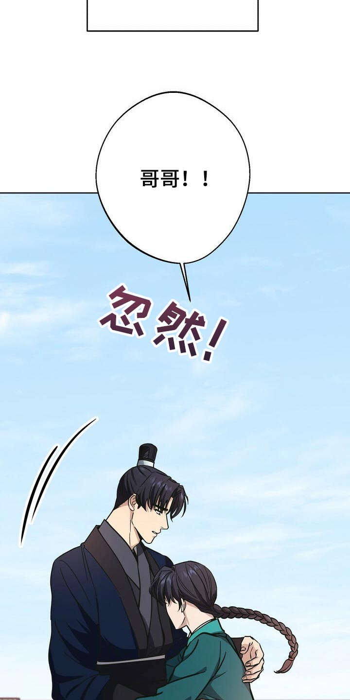 王权 第61话 第17页