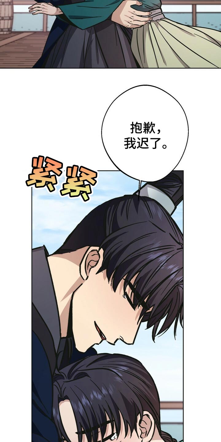 王权 第61话 第18页