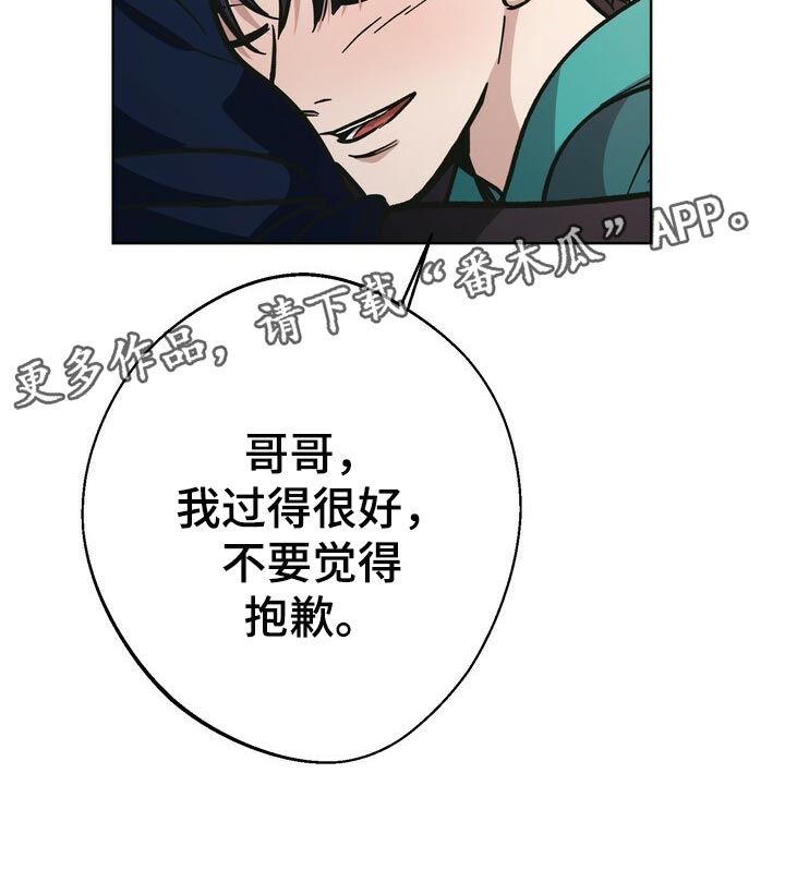 王权 第61话 第19页