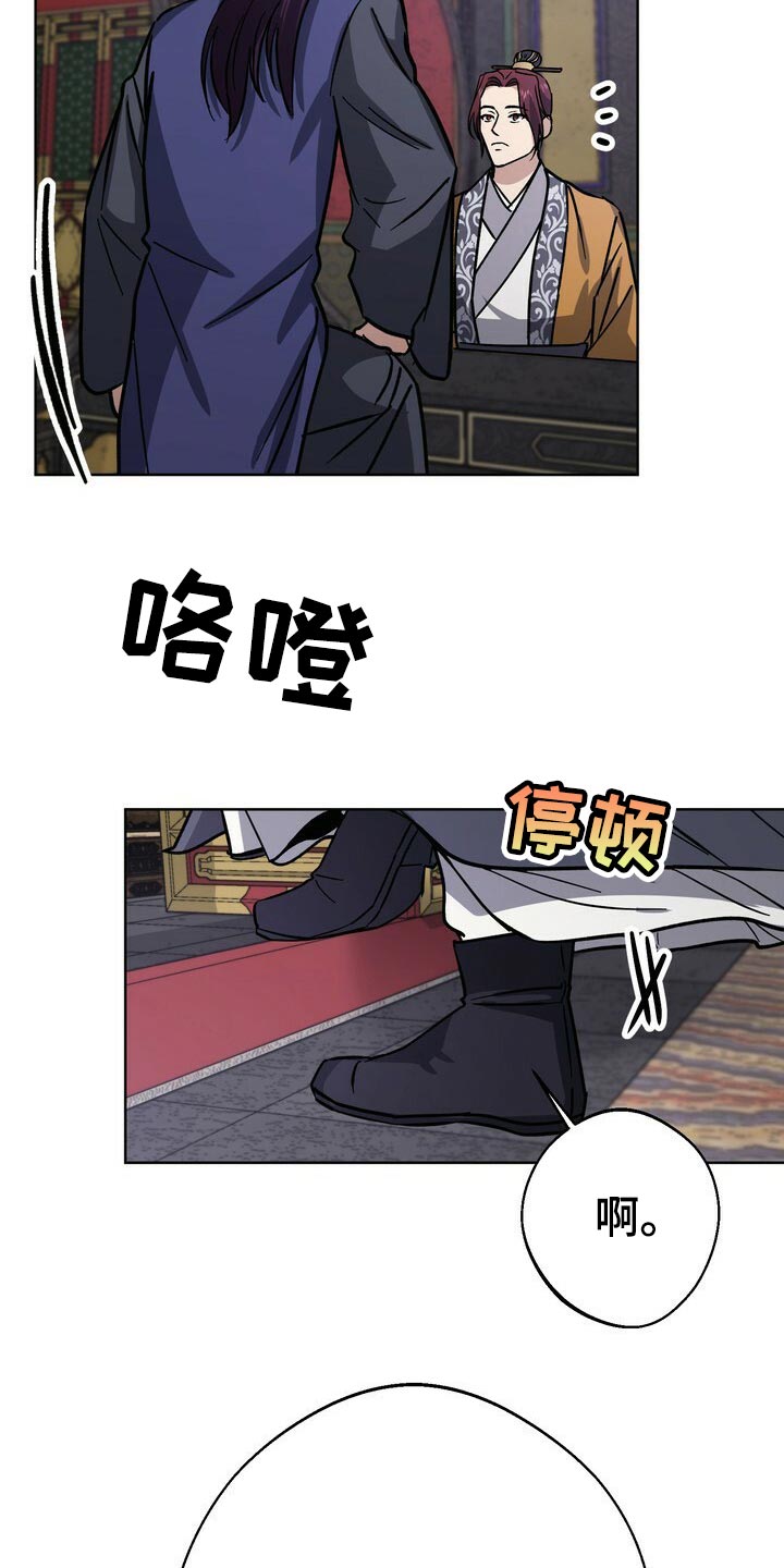 王权 第60话 第15页