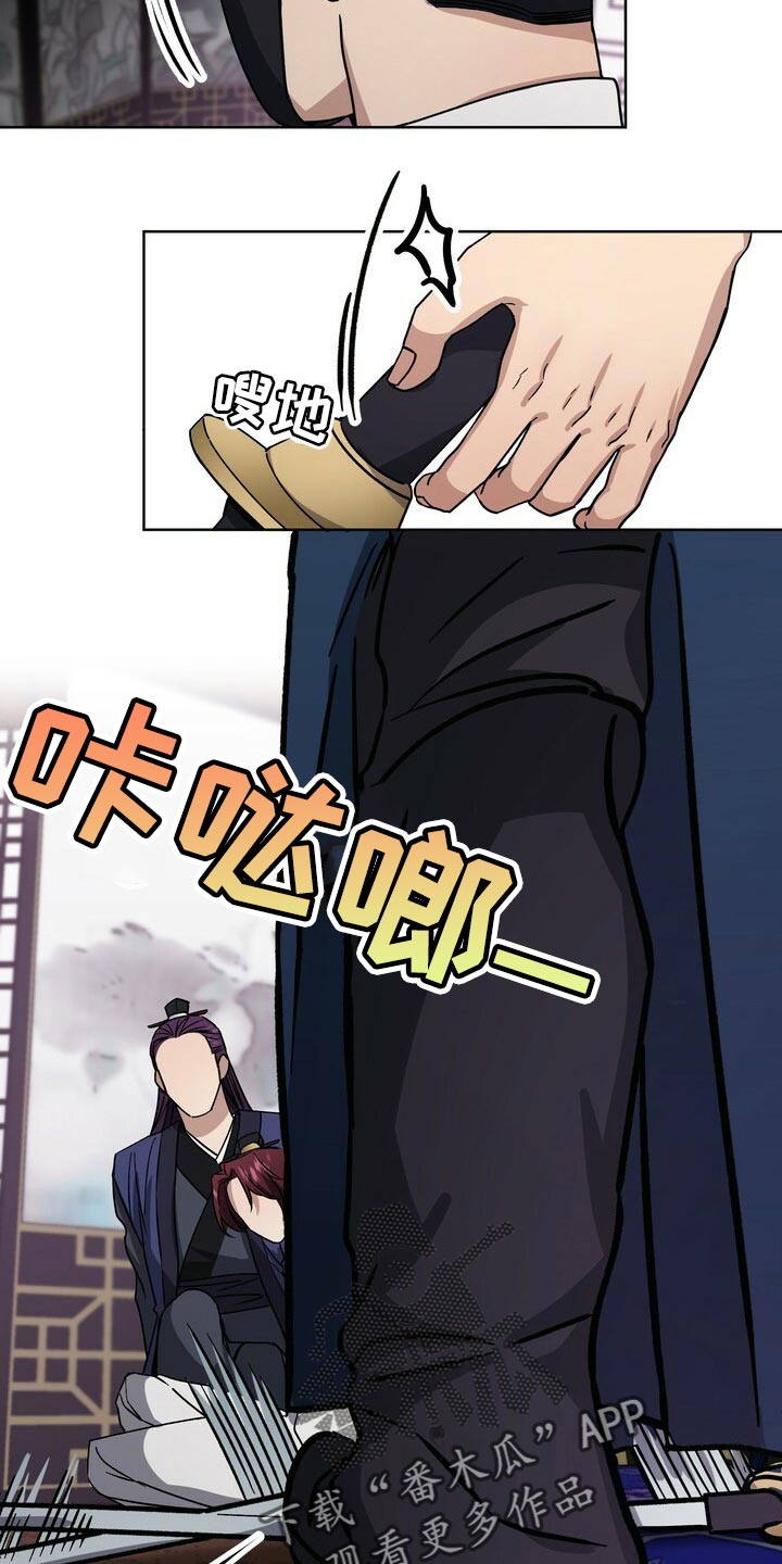 王权 第59话 第2页