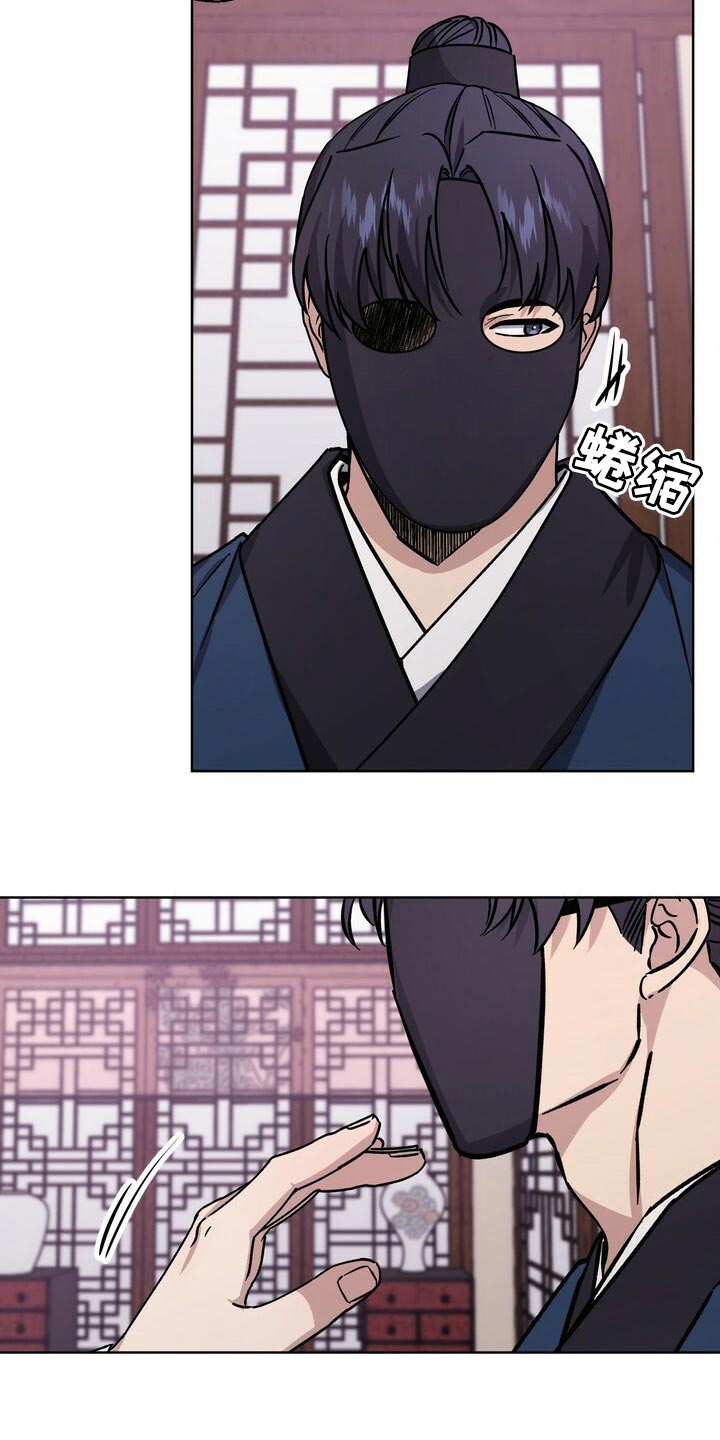 王权 第59话 第13页