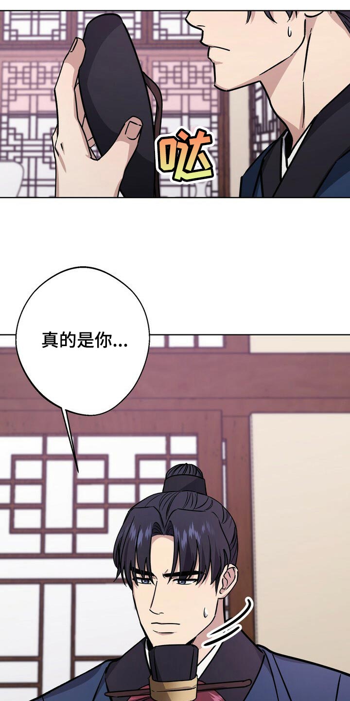 王权 第59话 第14页