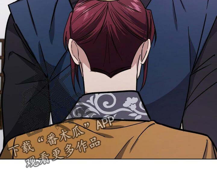 王权 第59话 第15页