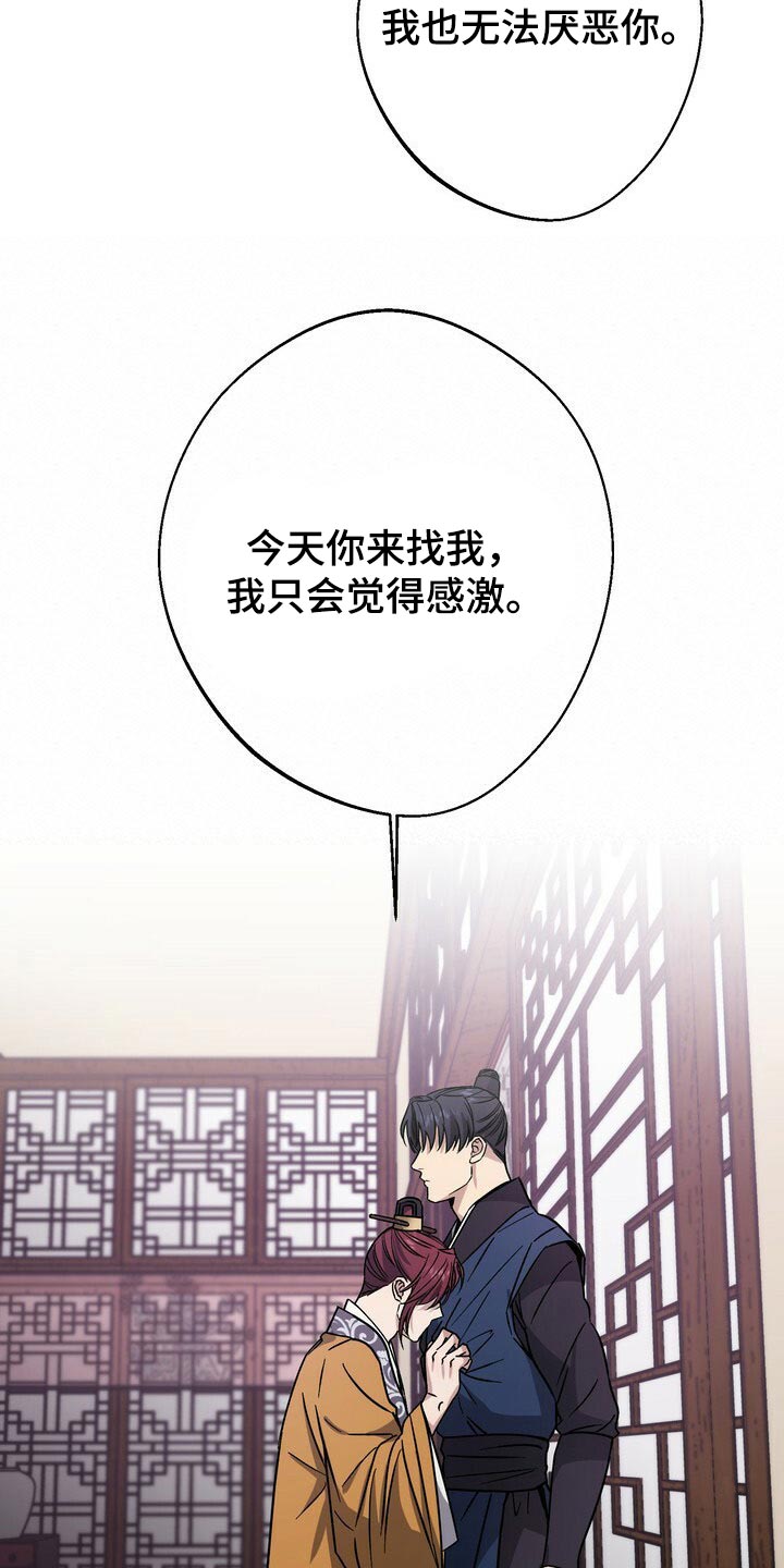 王权 第59话 第19页