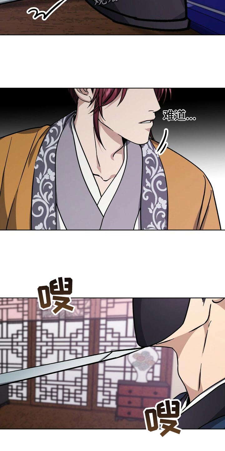 王权 第59话 第3页