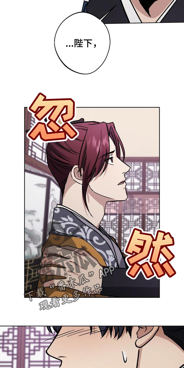 王权 第59话 第23页
