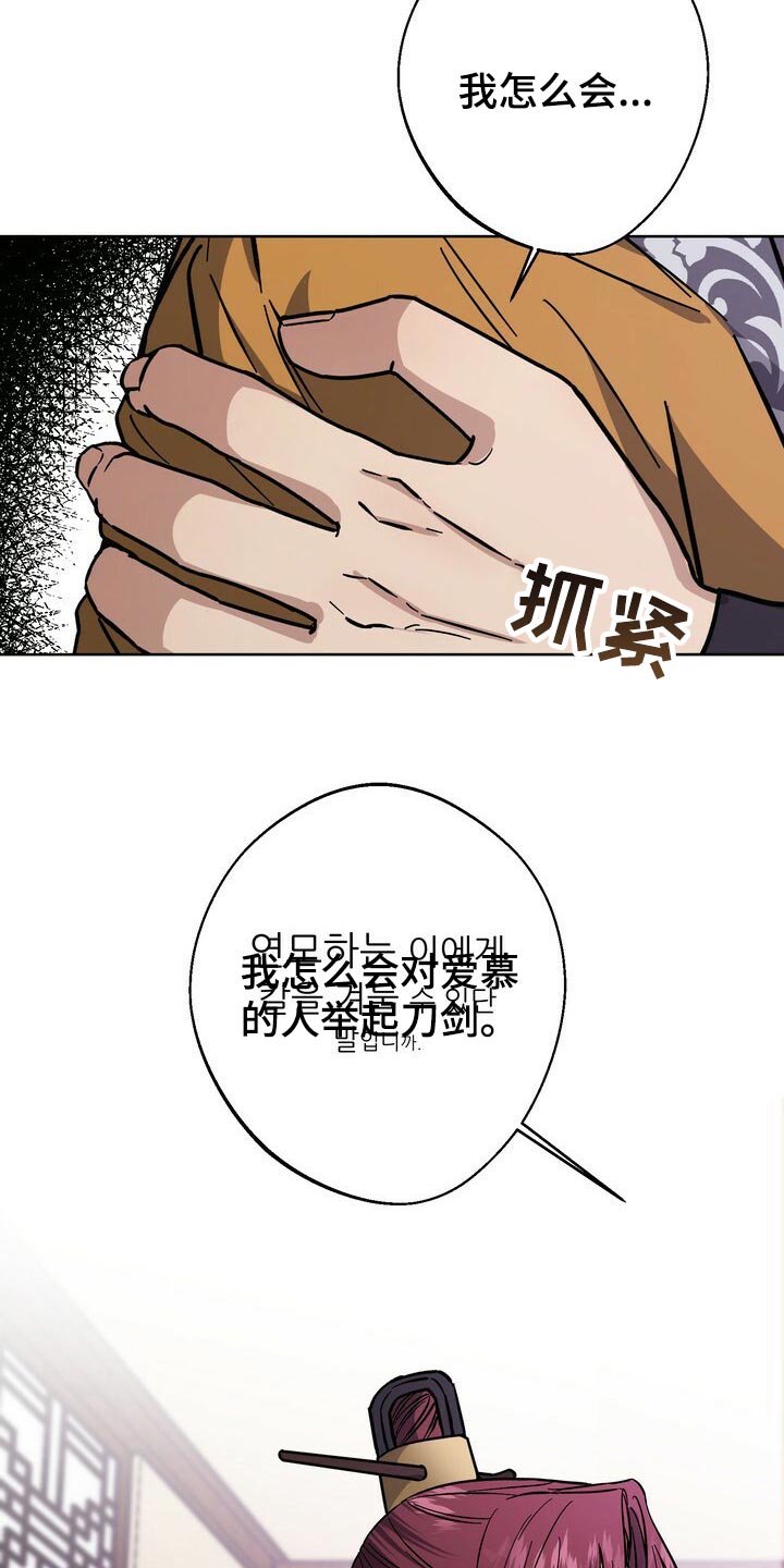 王权 第59话 第25页