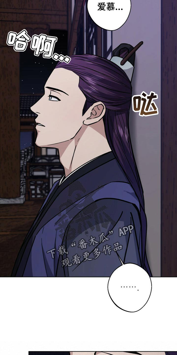 王权 第59话 第29页