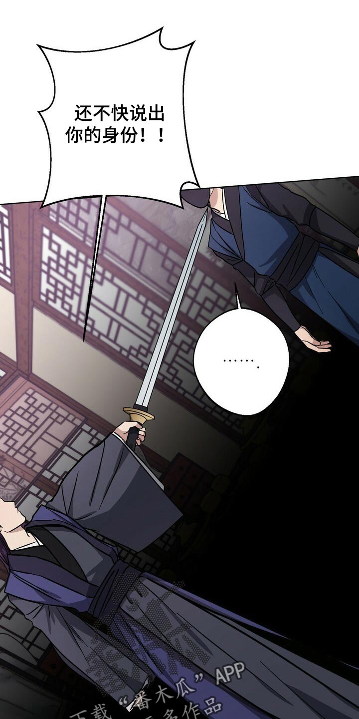 王权 第59话 第4页