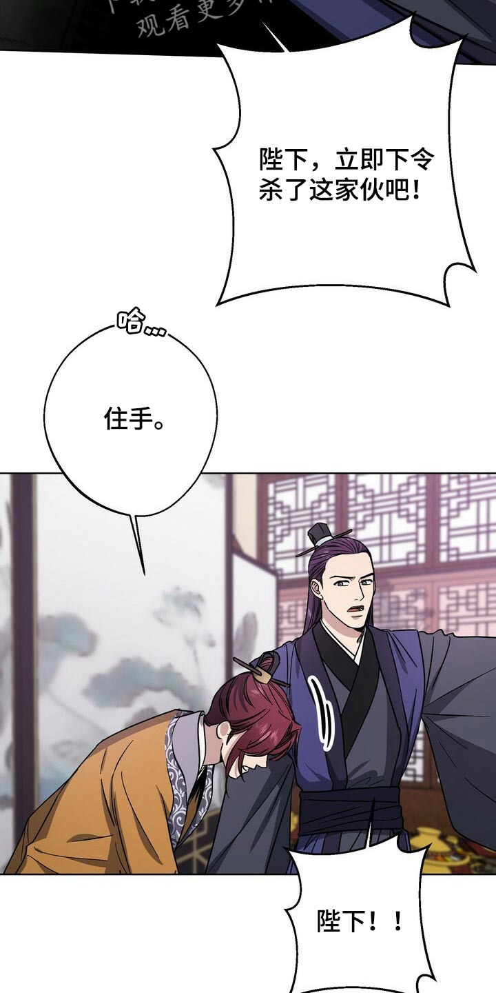 王权 第59话 第5页