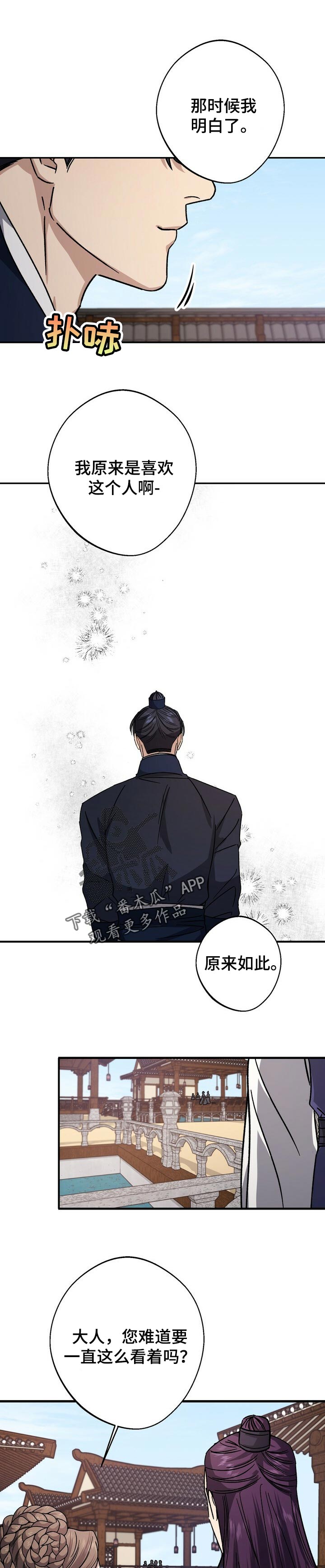 王权 第50话 第1页