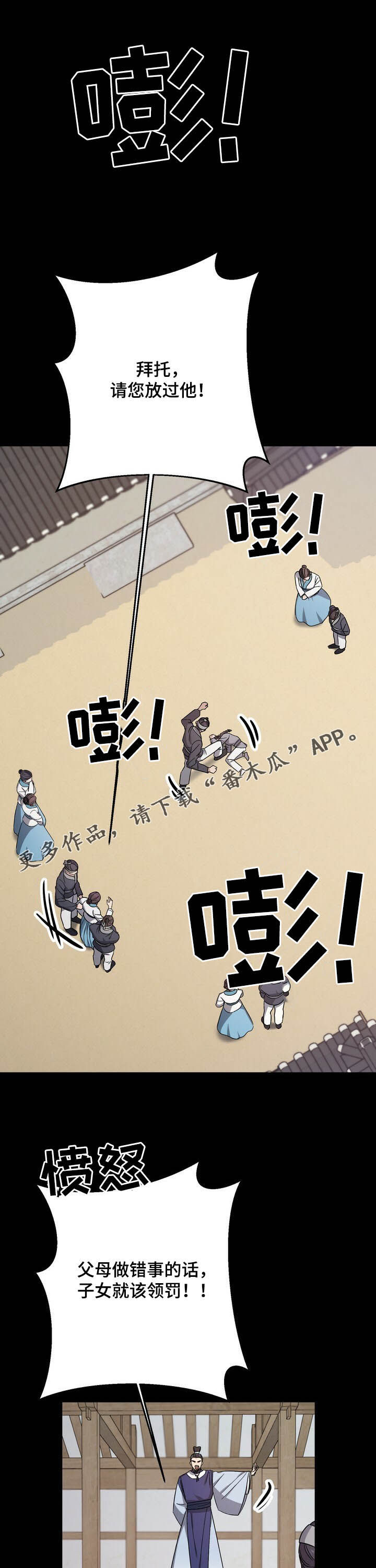 王权 第42话 第1页