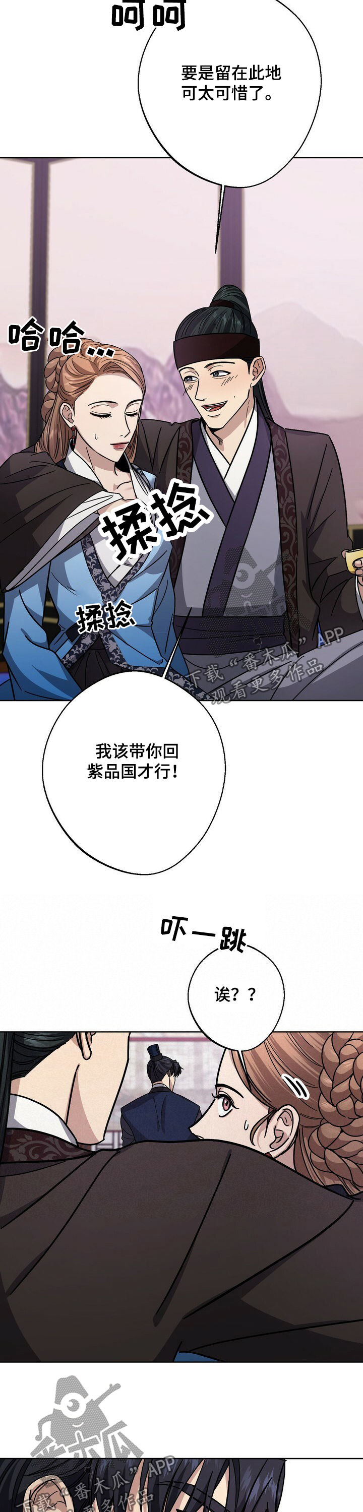 王权 第38话 第10页