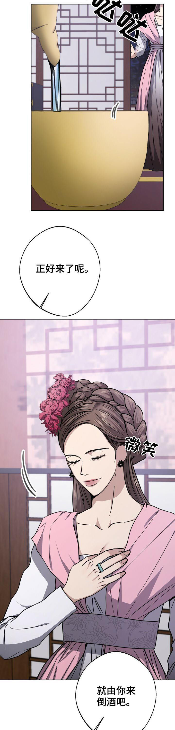 王权 第32话 第10页