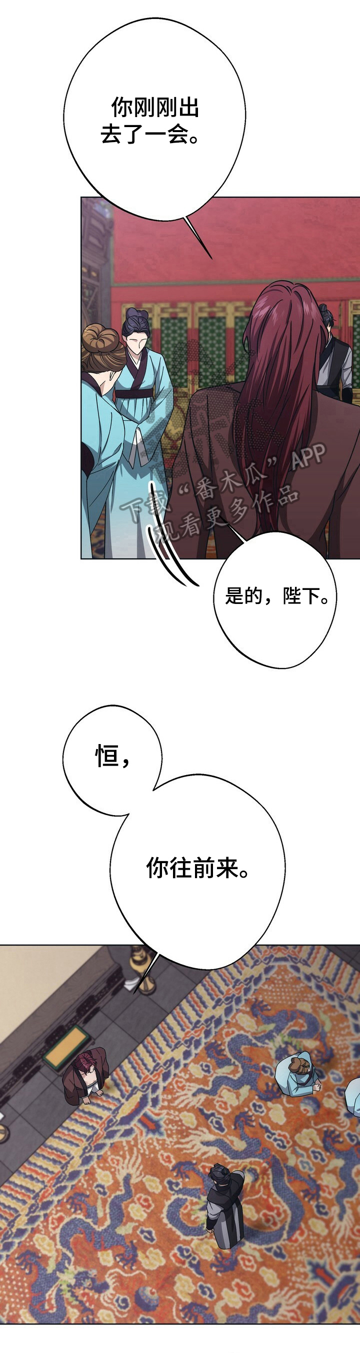 王权 第23话 第7页