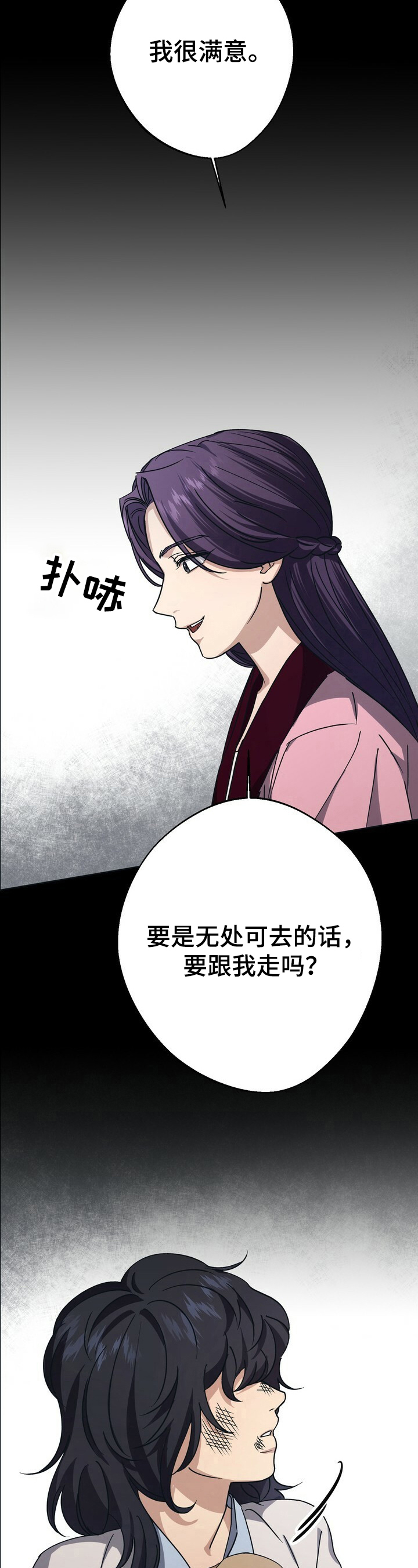 王权 第22话 第12页