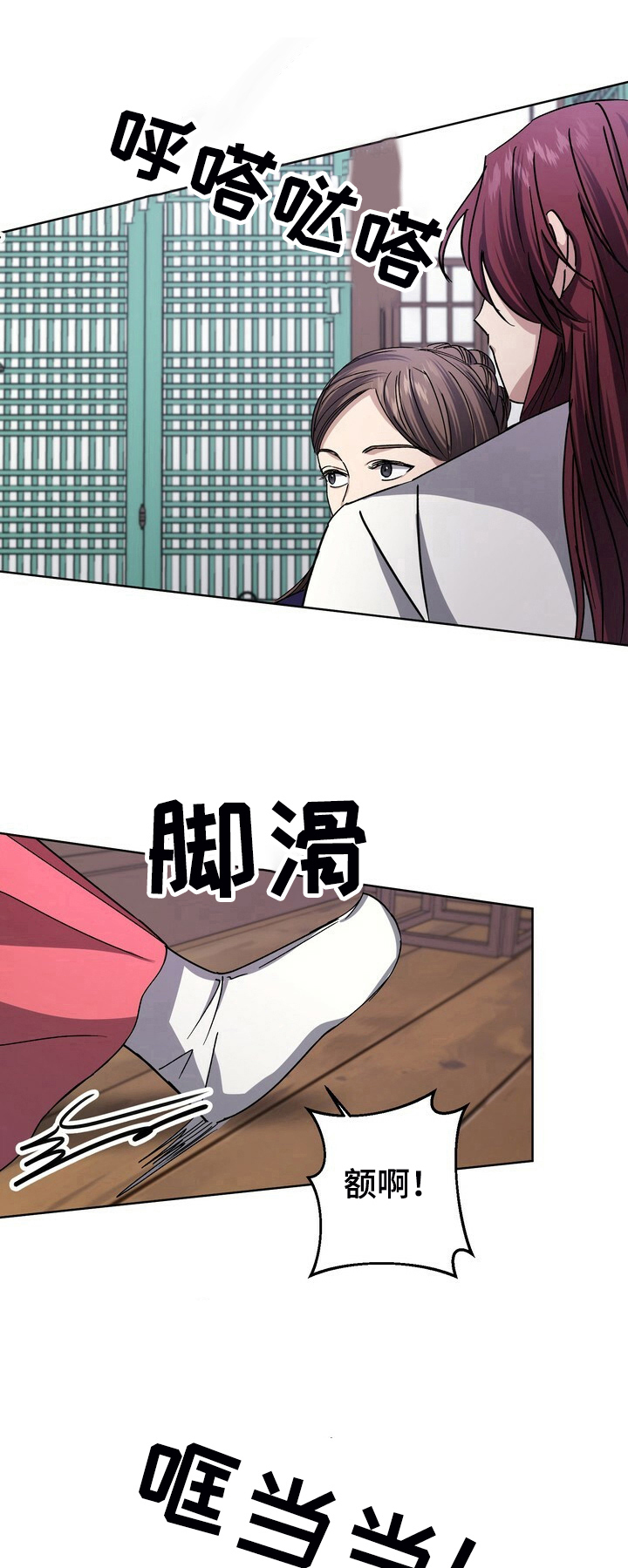 王权 第19话 第1页