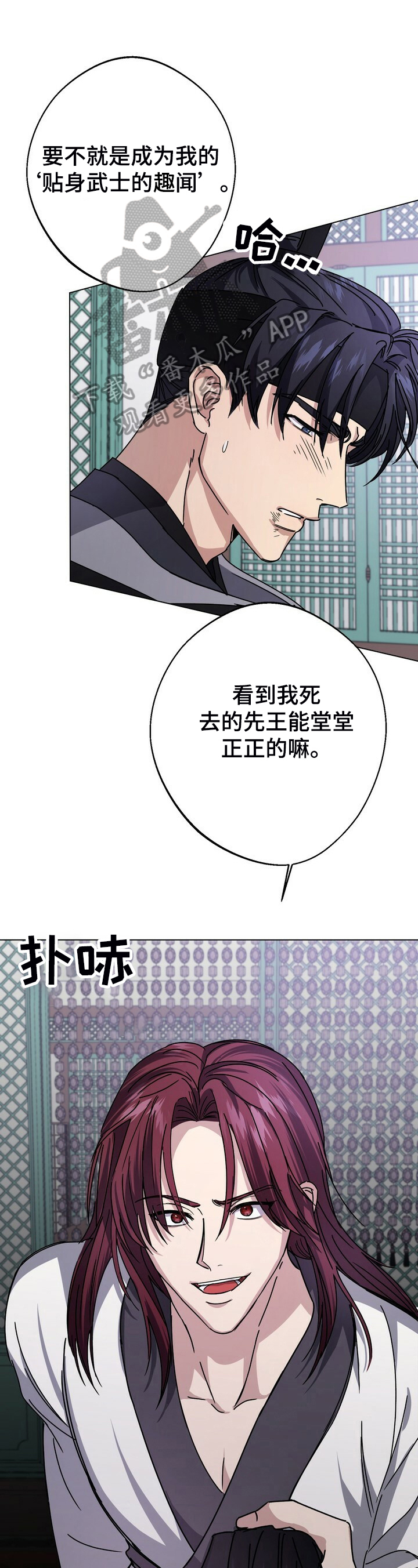 王权 第18话 第1页