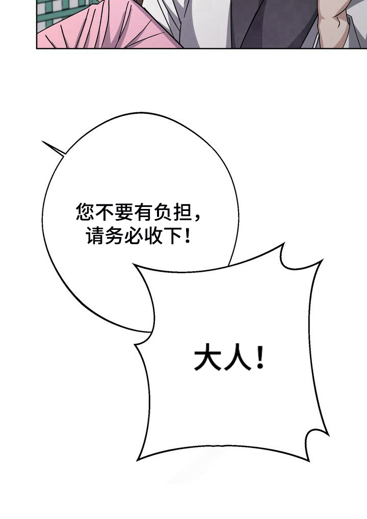 王权 第18话 第18页