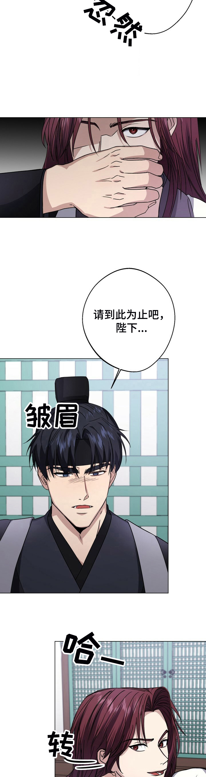 王权 第18话 第4页