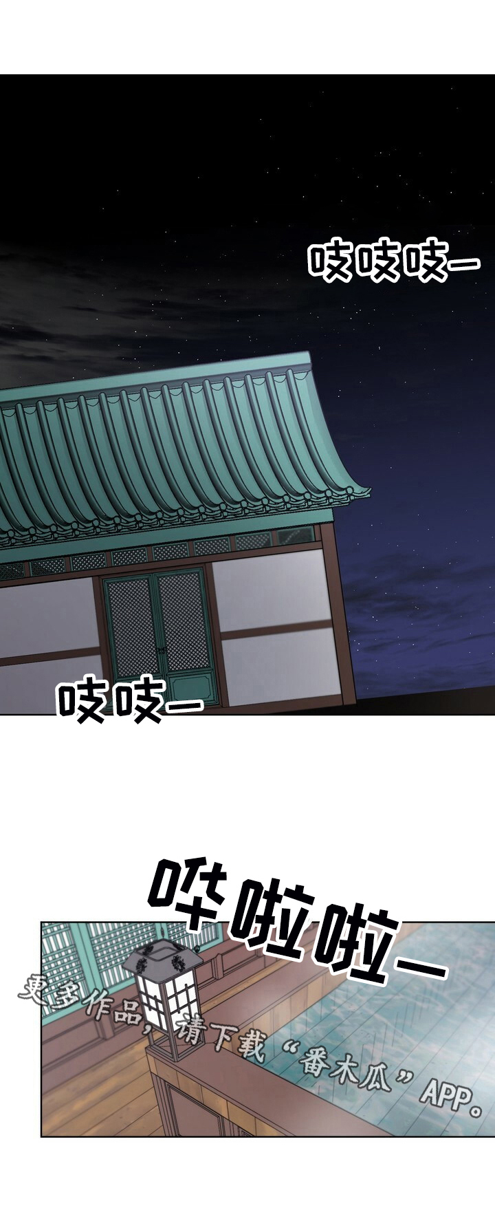 王权 第18话 第7页