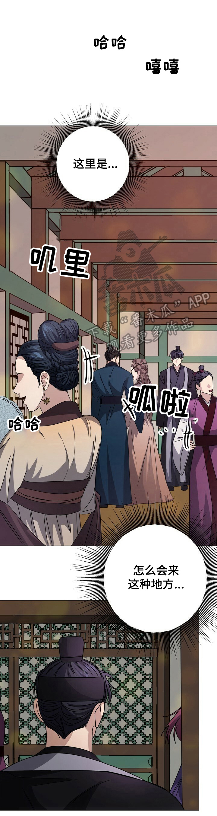 王权 第16话 第1页