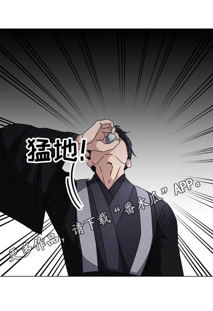 王权 第16话 第10页