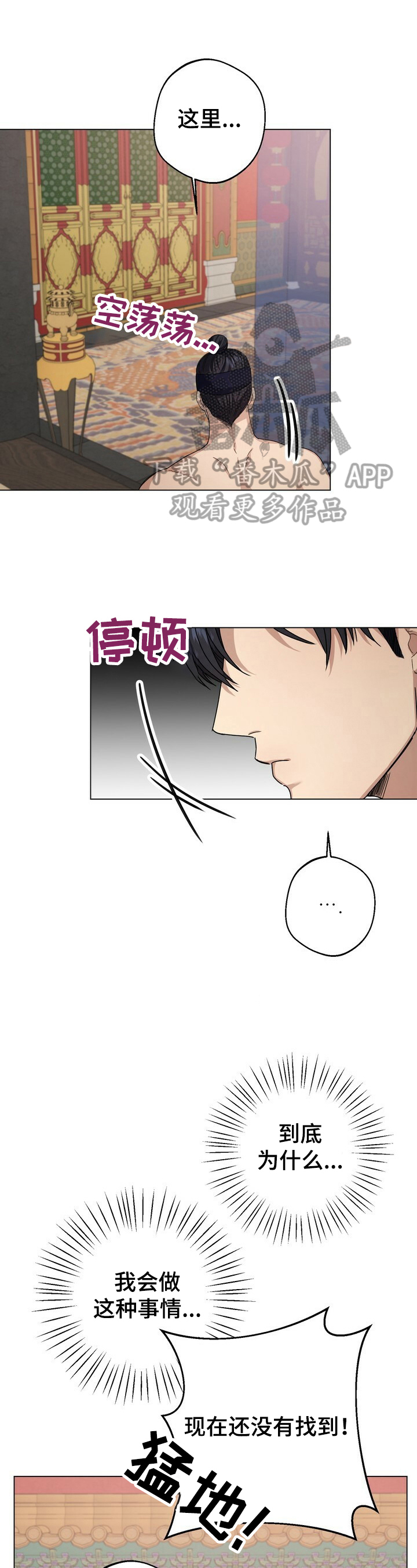 王权 第13话 第1页