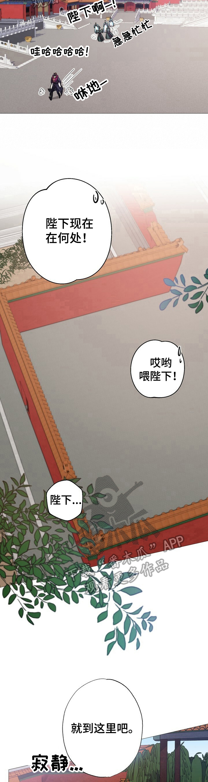 王权 第6话 第7页