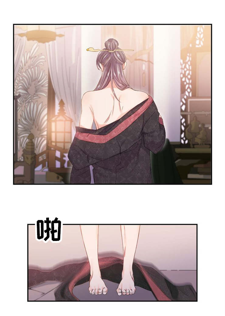 皇妃驾临 第2话 第12页