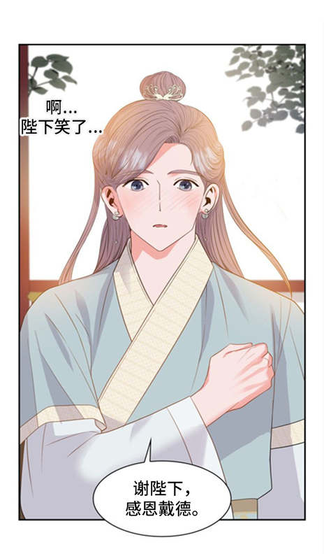 皇妃驾临 第5话 第11页
