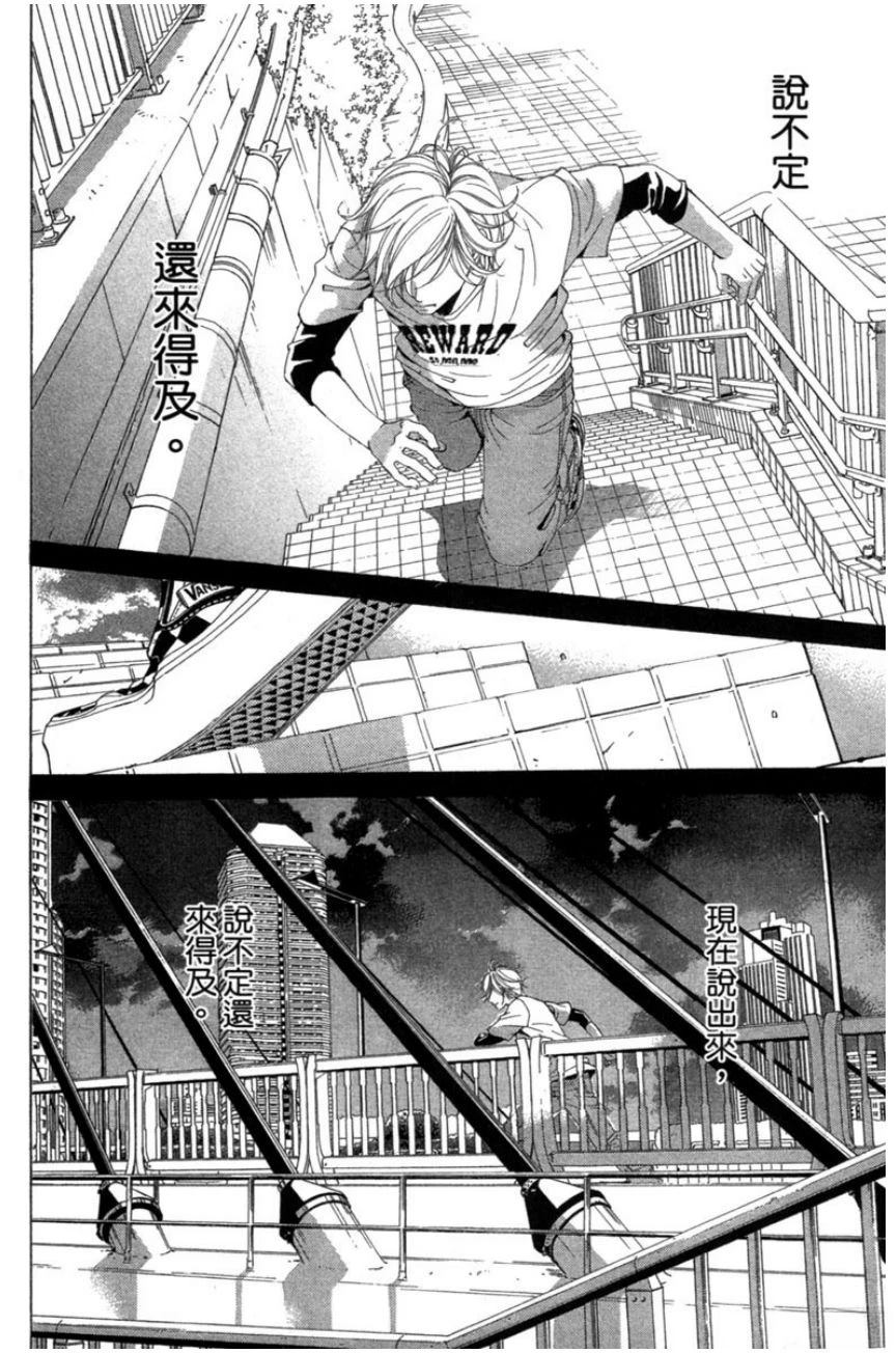 她爱上了我的谎言 第2卷 第162页