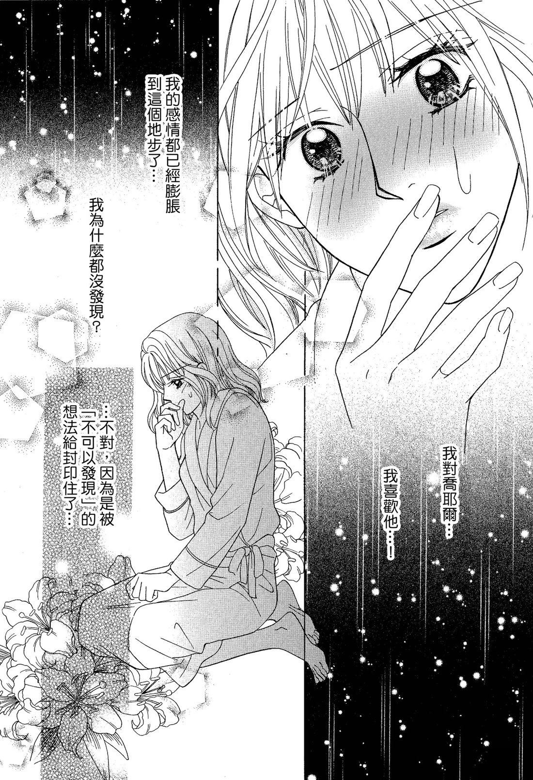 跟秘书结婚 全一卷 第105页