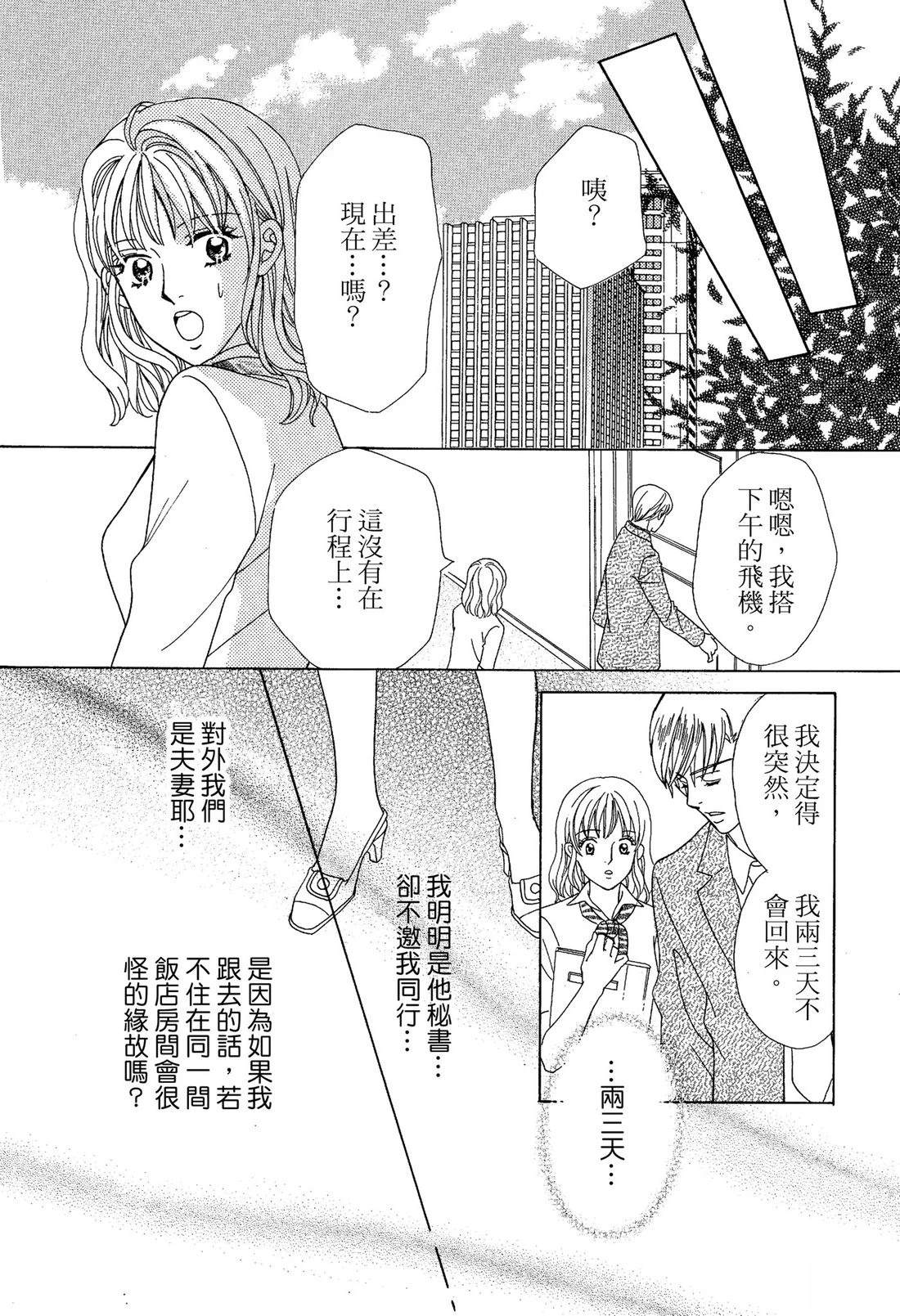 跟秘书结婚 全一卷 第108页