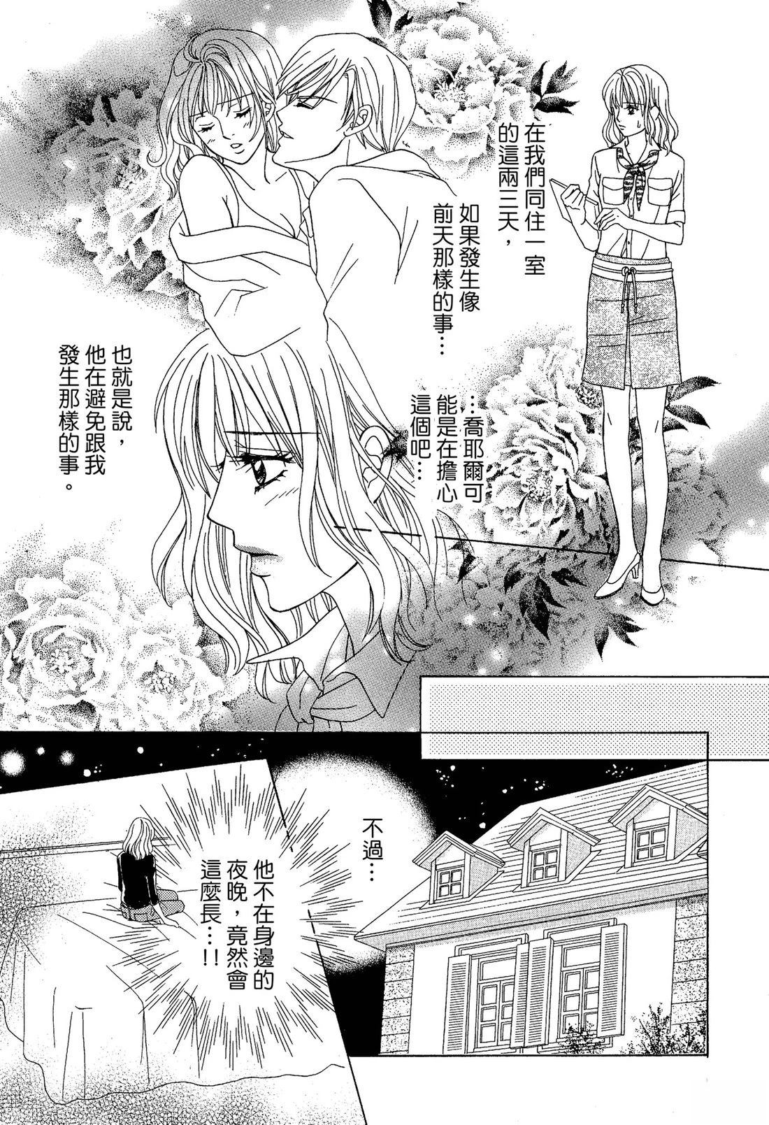 跟秘书结婚 全一卷 第109页